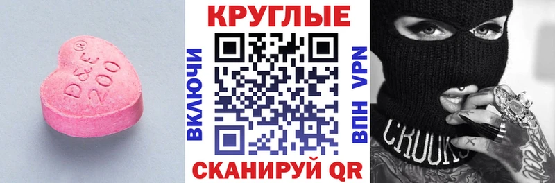 ЭКСТАЗИ 99%  Новоржев 
