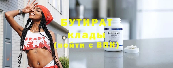 бутик Бугульма