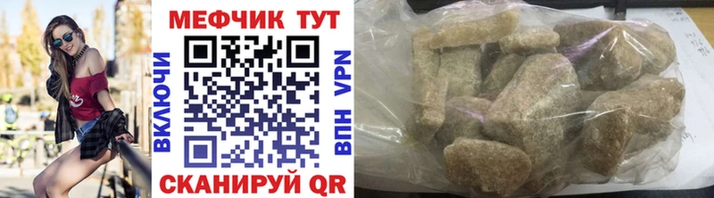 МЕФ mephedrone Новоржев