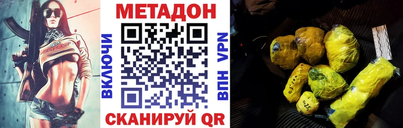 МЕГА зеркало  закладка  Новоржев  МЕТАДОН methadone 