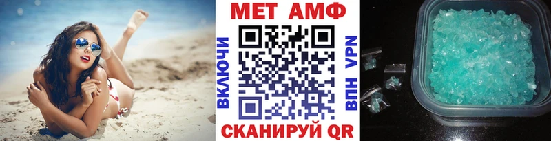 Первитин Methamphetamine  Новоржев 